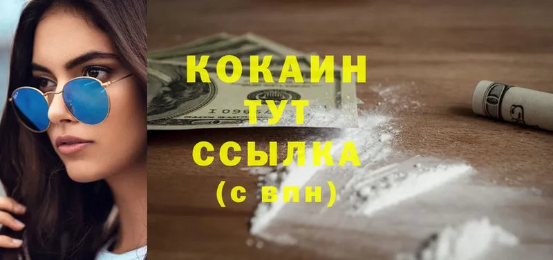 COCAIN FishScale Усолье-Сибирское