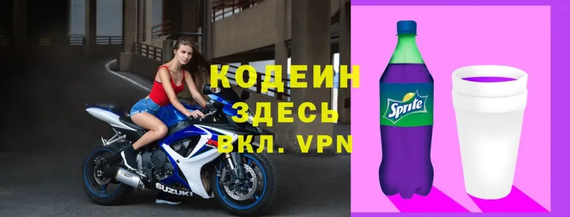 Кодеиновый сироп Lean напиток Lean (лин)  Усолье-Сибирское 