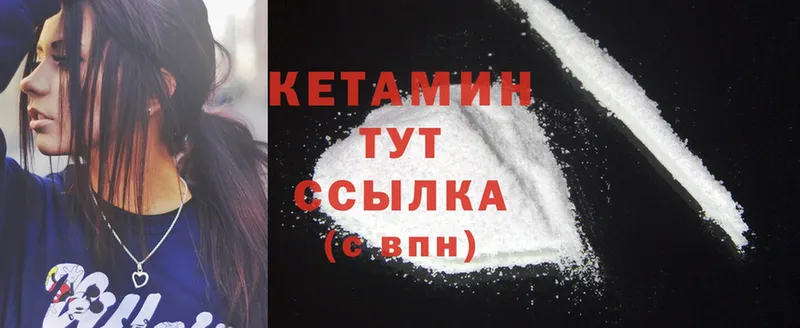 КЕТАМИН ketamine  Усолье-Сибирское 