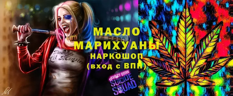 Дистиллят ТГК гашишное масло  Усолье-Сибирское 